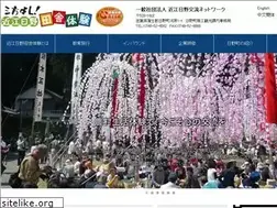 Sites similar to omi-hino.jp