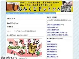 Sites similar to omi-kuji.com