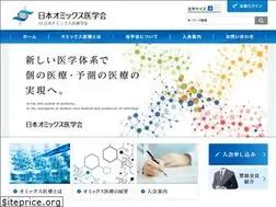 Sites similar to omics.jp