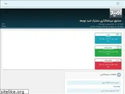 Sites similar to omid-fund.com