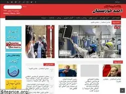 Sites similar to omid-khouzestan.ir