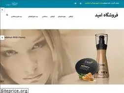 Sites similar to omid-shop.ir