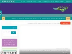 Sites similar to omid-varan.ir
