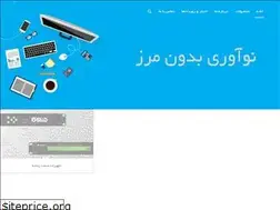 Sites similar to omid.co.ir