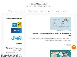 Sites similar to omidahmadyani.ir
