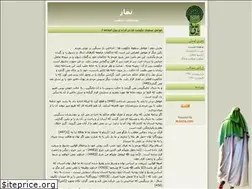 Sites similar to omidakbari2011.blogfa.com