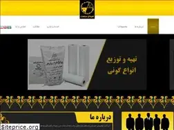 Sites similar to omidansanat.ir