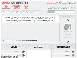 Sites similar to omidautoparts.com