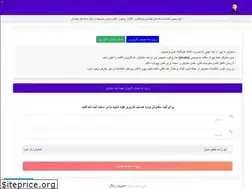 Sites similar to omiderahymy.ir