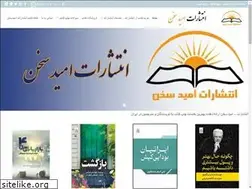 Sites similar to omidesokhan.ir
