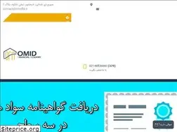 Sites similar to omidfa.ir