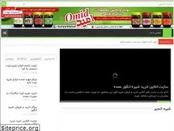 Sites similar to omidfood.ir