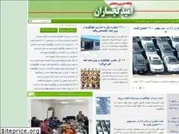 Sites similar to omidgachsaran.ir