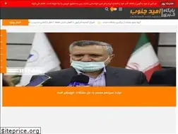 Sites similar to omidjonob.ir