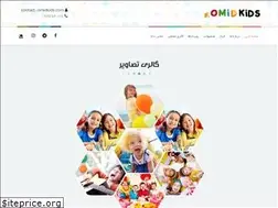 Sites similar to omidkids.com