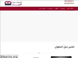 Sites similar to omidmobl.ir