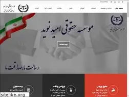 Sites similar to omidnavid.ir