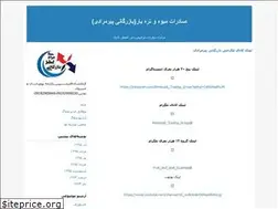 Sites similar to omidpirmoradi.blogfa.com