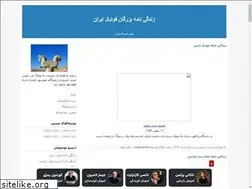 Sites similar to omidsadroodiny.blogfa.com
