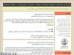 Sites similar to omidtak.ir