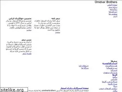 Sites similar to omidvar-brothers.com