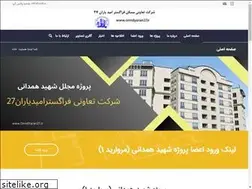 Sites similar to omidyaran27.ir