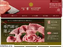 Sites similar to omigyu.jp