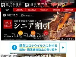 Sites similar to omigyuyakiniku.jp