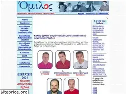Sites similar to omilosfr.gr