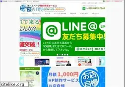 Sites similar to omisejiman.net