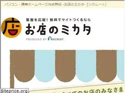 Sites similar to omisenomikata.jp