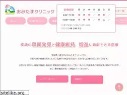 Sites similar to omitama-clinic.com