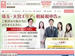 Sites similar to omiya-souzokuzei.com