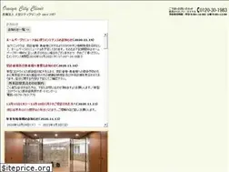 Sites similar to omiyacityclinic.com