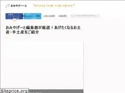 Sites similar to omiyagate.jp