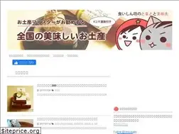 Sites similar to omiyage-ranking.com