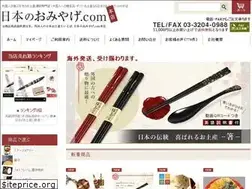 Sites similar to omiyage.co.jp