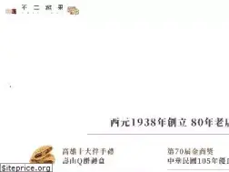 Sites similar to omiyage.com.tw