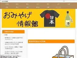 Sites similar to omiyagejohokan.com