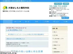 Sites similar to omiyahashimoto.com