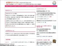 Sites similar to omiyamairi-jinja.com