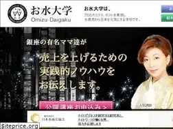 Sites similar to omizudaigaku.jp