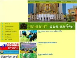 Sites similar to omkoi.go.th