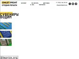 Sites similar to omletprint.com