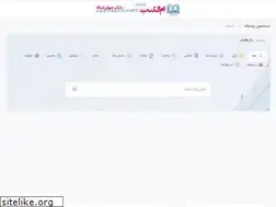 Sites similar to ommolketab.ir