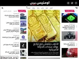 Sites similar to omnesarabi.com