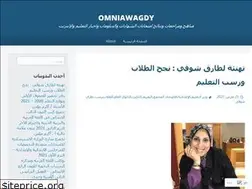 Sites similar to omniawagdy.wordpress.com