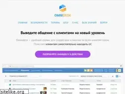 Sites similar to omnidesk.ru