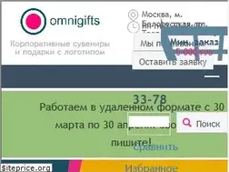 Sites similar to omnigifts.ru