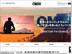 Sites similar to omnigiken.co.jp